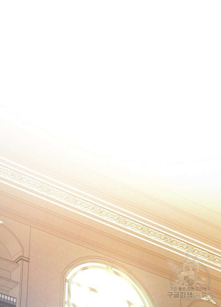 하녀, 여왕이 되다 84화 17