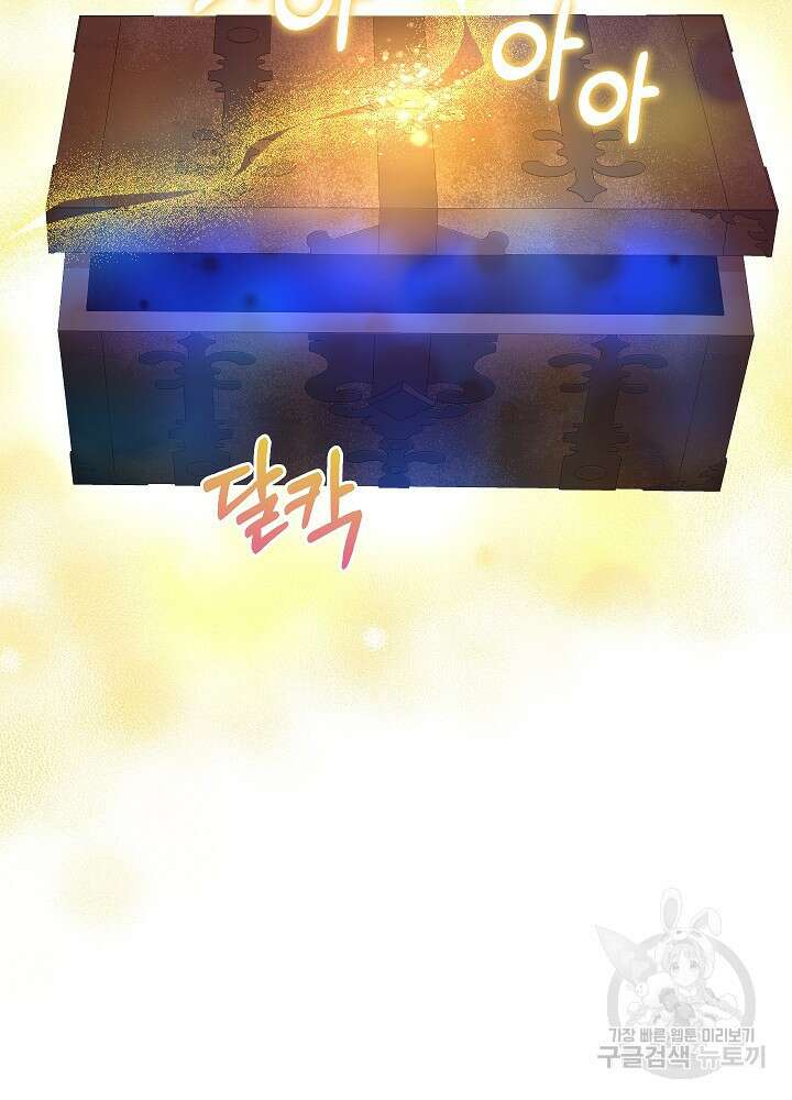 하녀, 여왕이 되다 84화 28