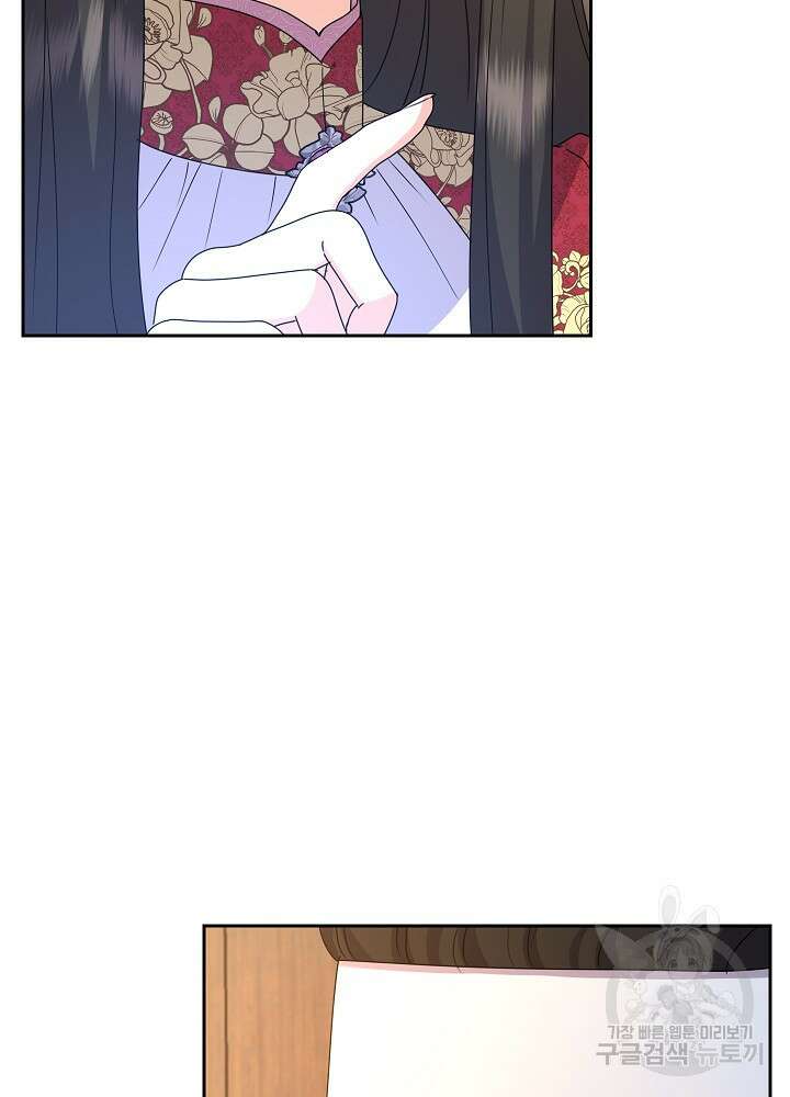 하녀, 여왕이 되다 84화 33