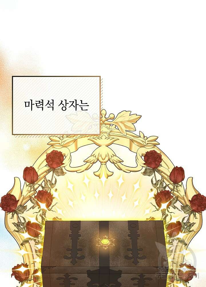 하녀, 여왕이 되다 84화 35