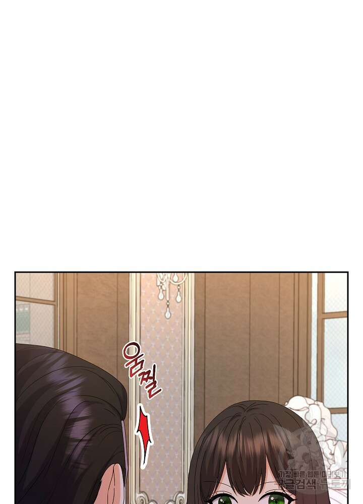 하녀, 여왕이 되다 84화 44