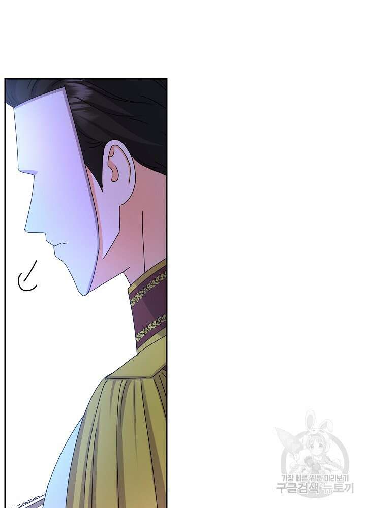 하녀, 여왕이 되다 84화 81