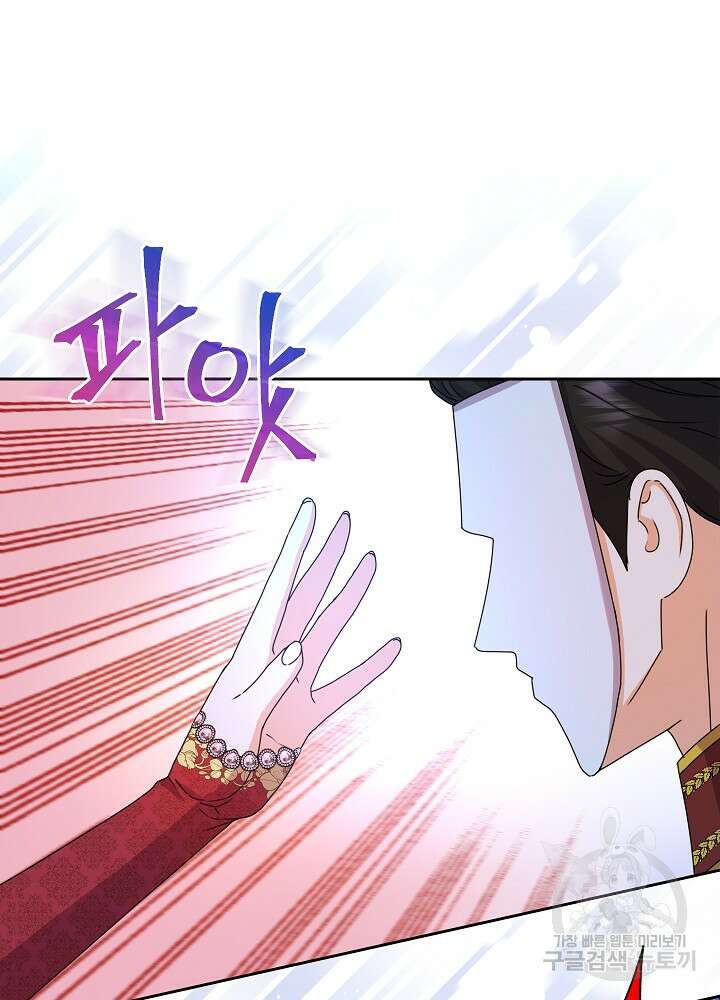 하녀, 여왕이 되다 84화 85