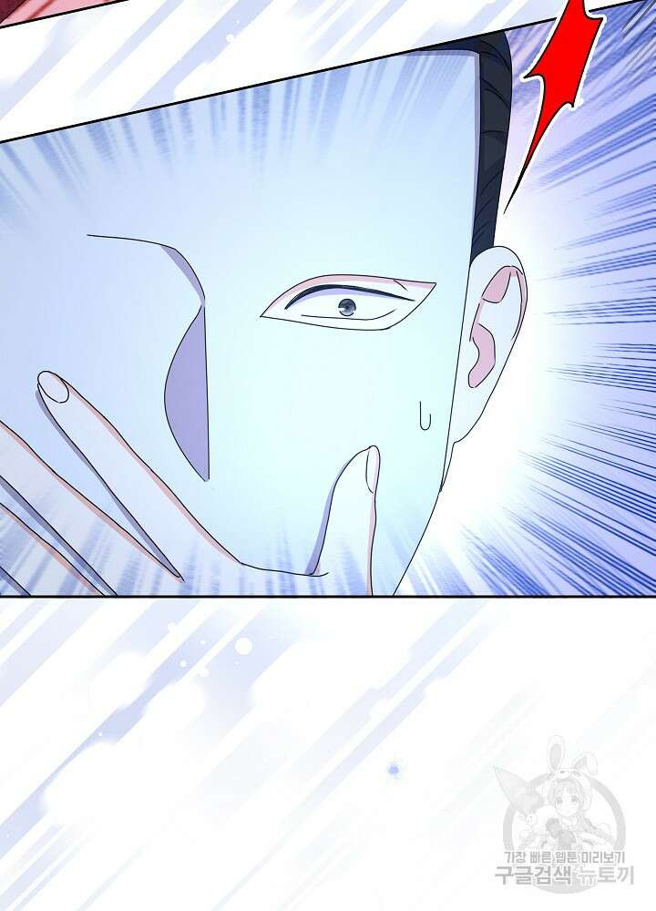 하녀, 여왕이 되다 84화 86