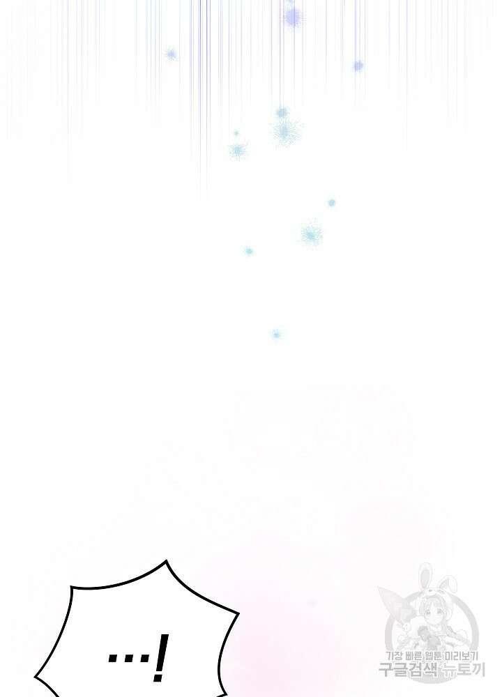 하녀, 여왕이 되다 84화 88