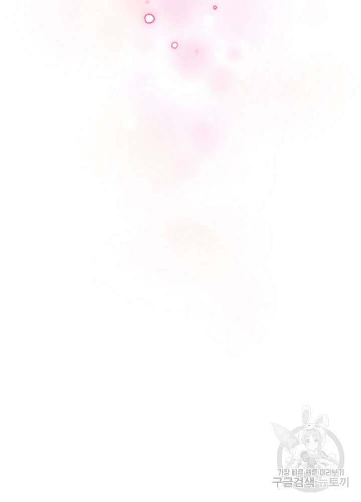 하녀, 여왕이 되다 84화 95