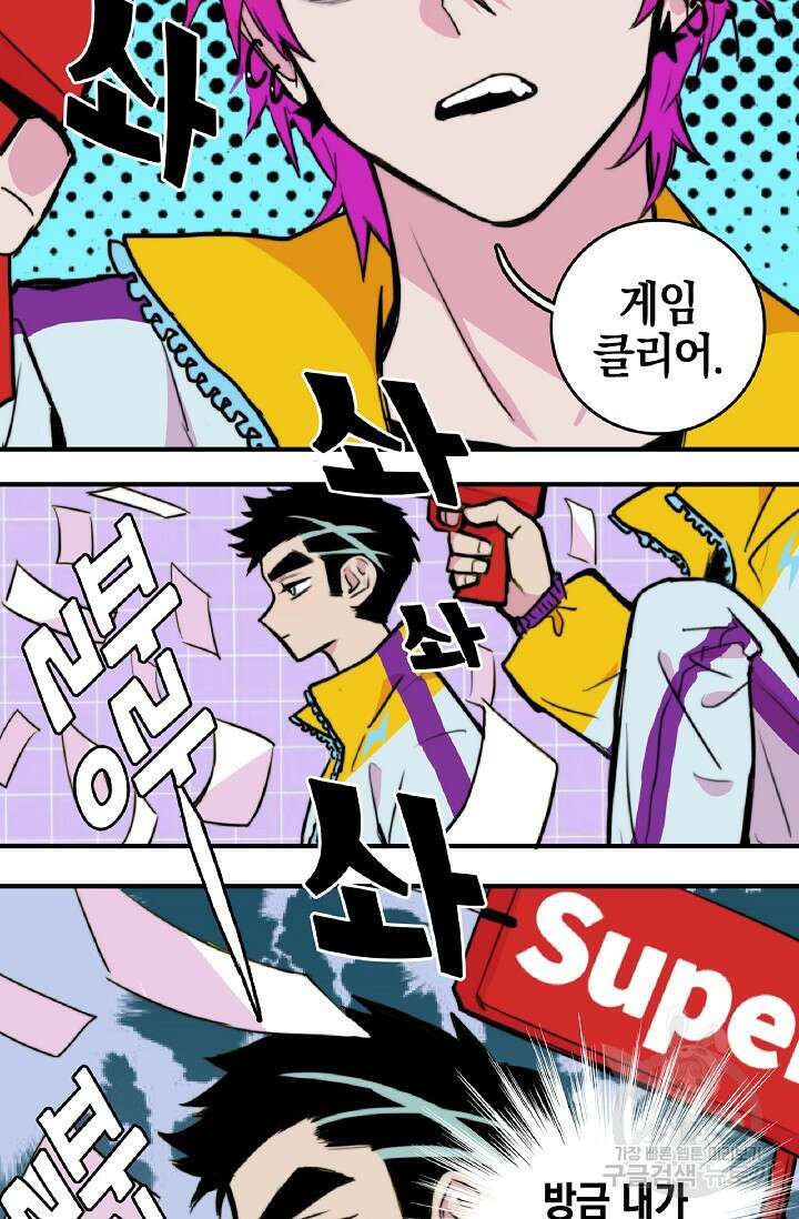 하드코어 고등학교 28화 2