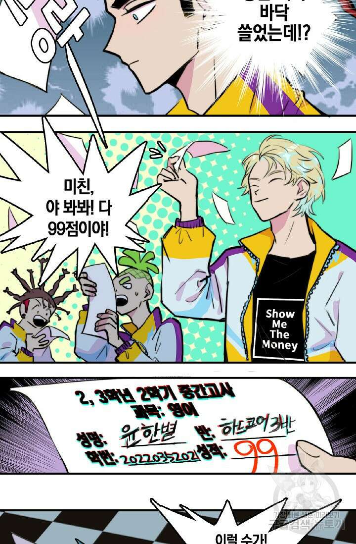 하드코어 고등학교 28화 3
