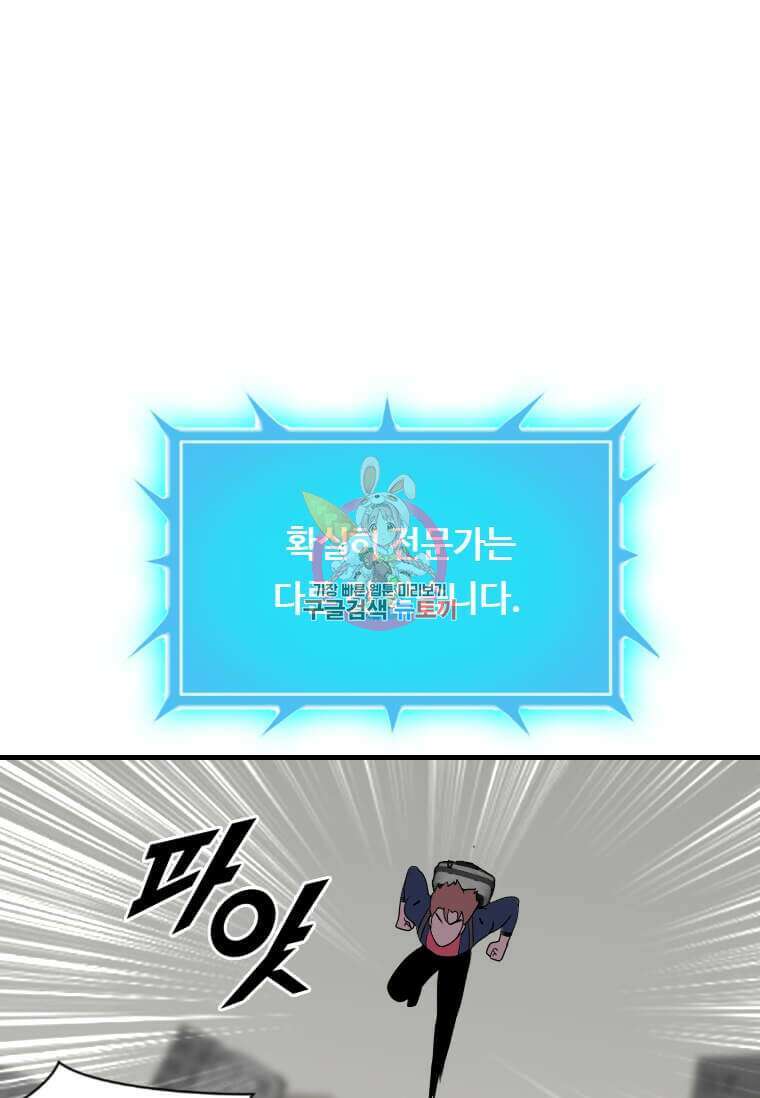 다른 세계에서 주워왔습니다 207화 1
