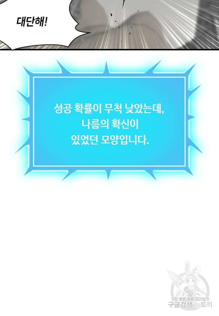 다른 세계에서 주워왔습니다 207화 2