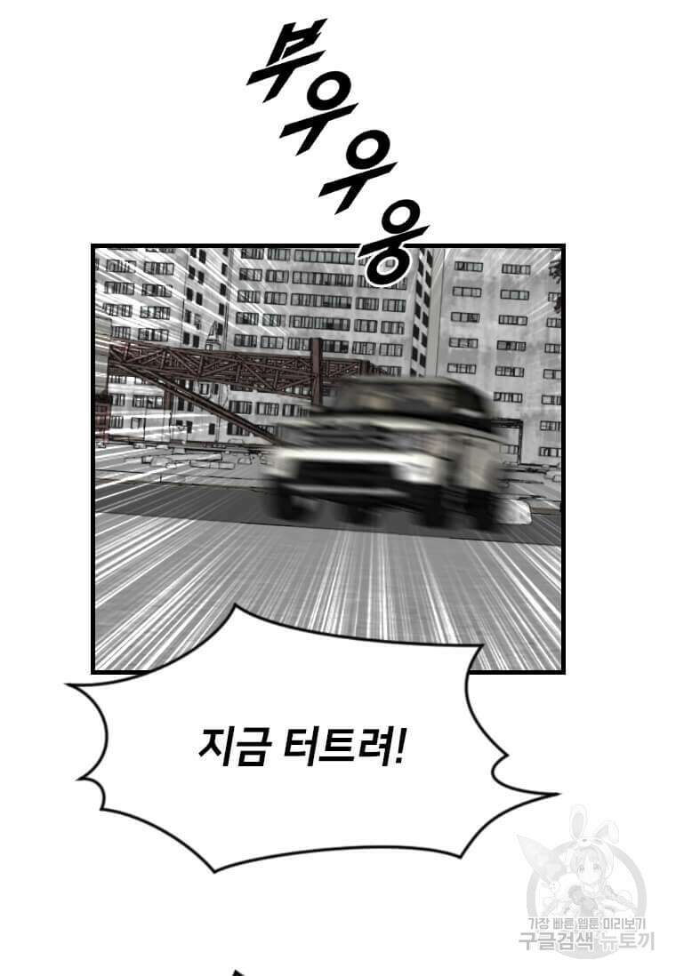 다른 세계에서 주워왔습니다 207화 3
