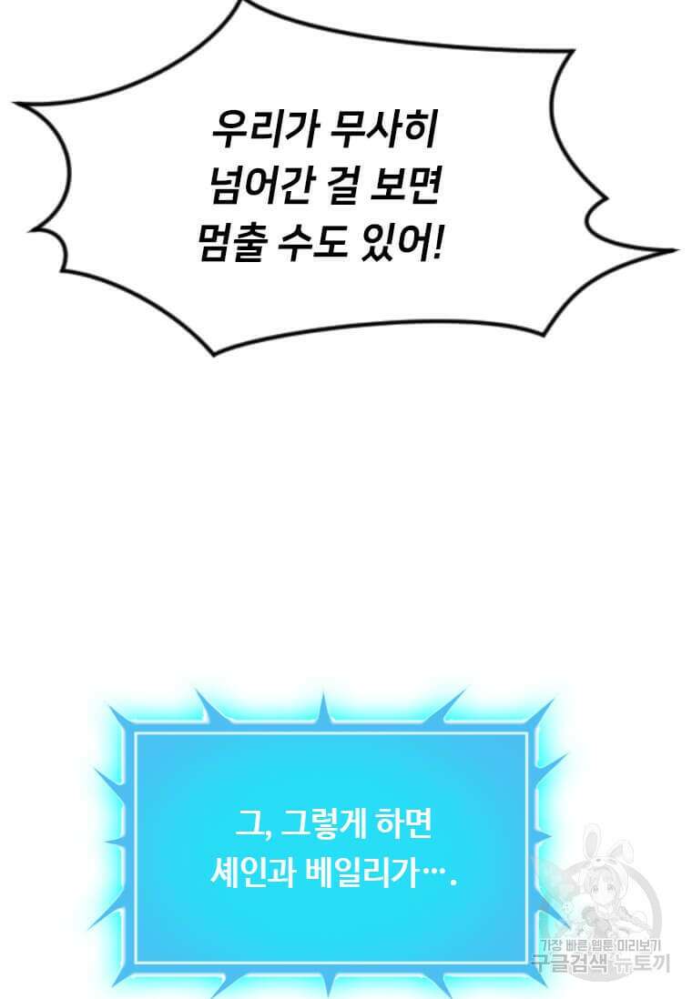 다른 세계에서 주워왔습니다 207화 4