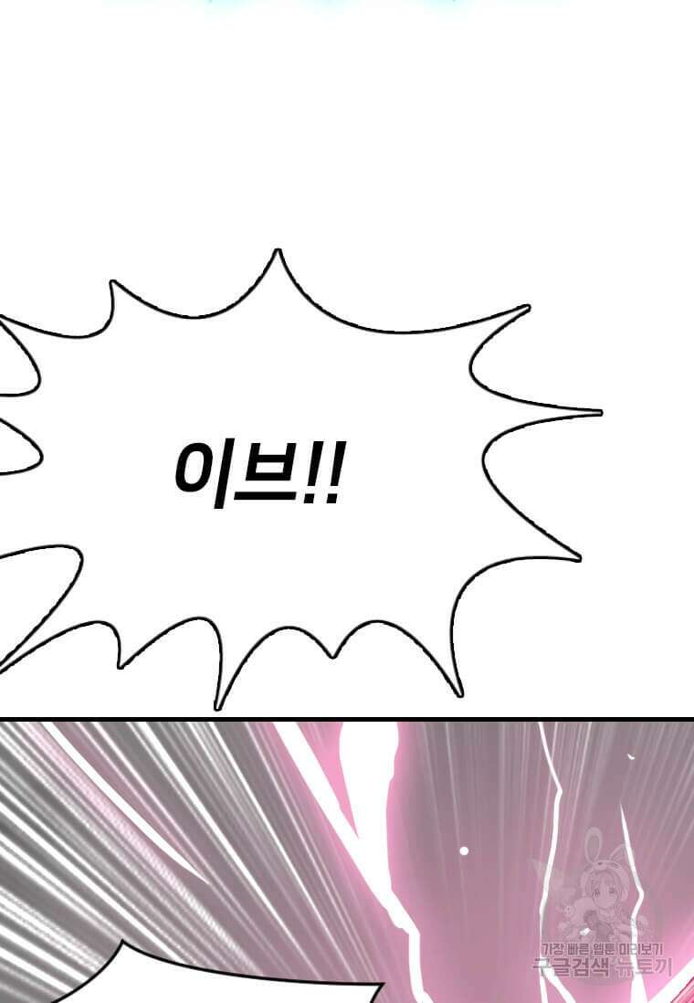 다른 세계에서 주워왔습니다 207화 5