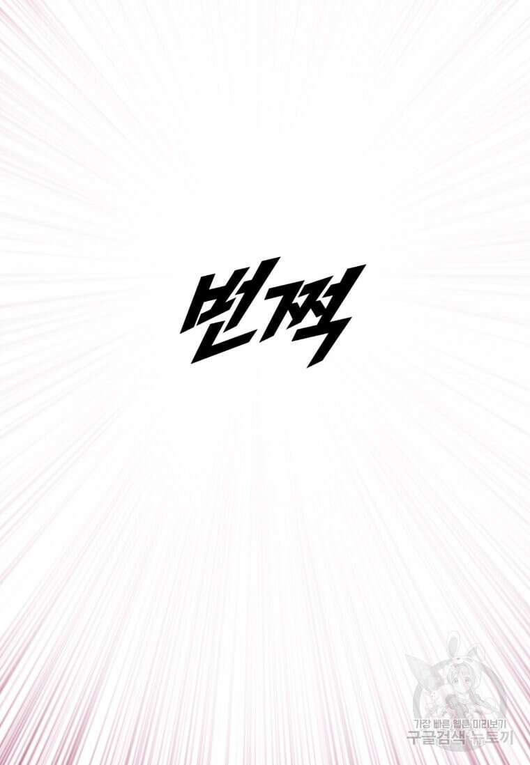 다른 세계에서 주워왔습니다 207화 10