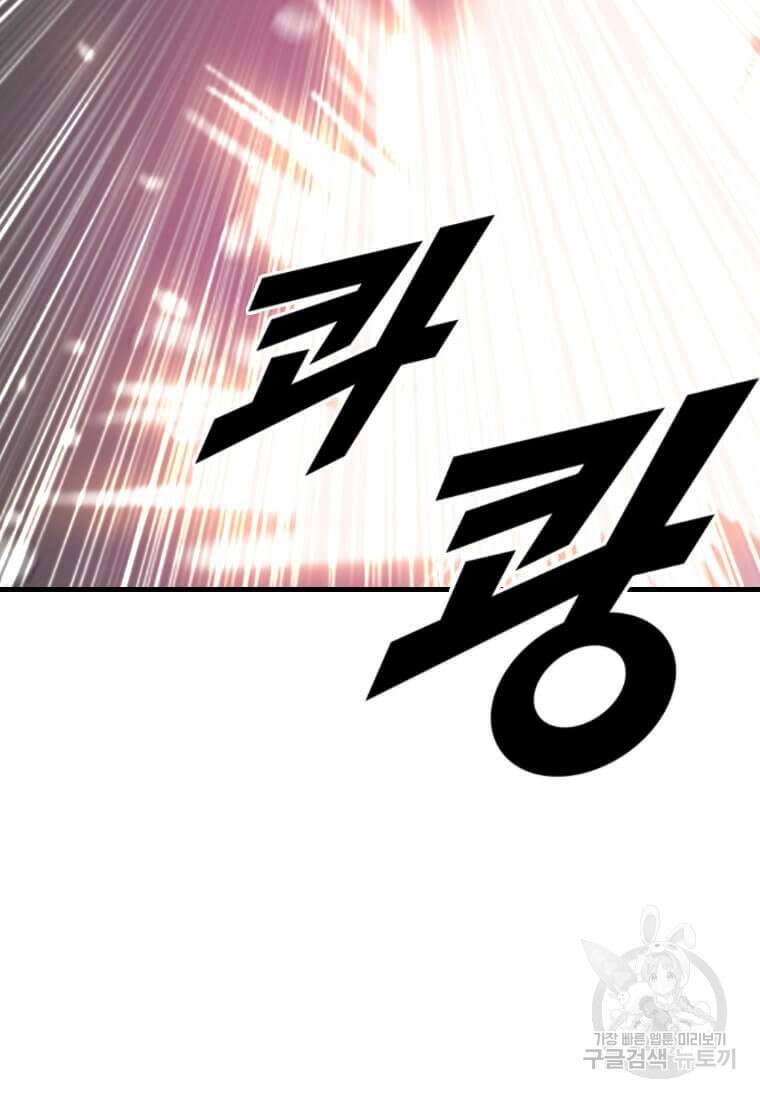다른 세계에서 주워왔습니다 207화 18