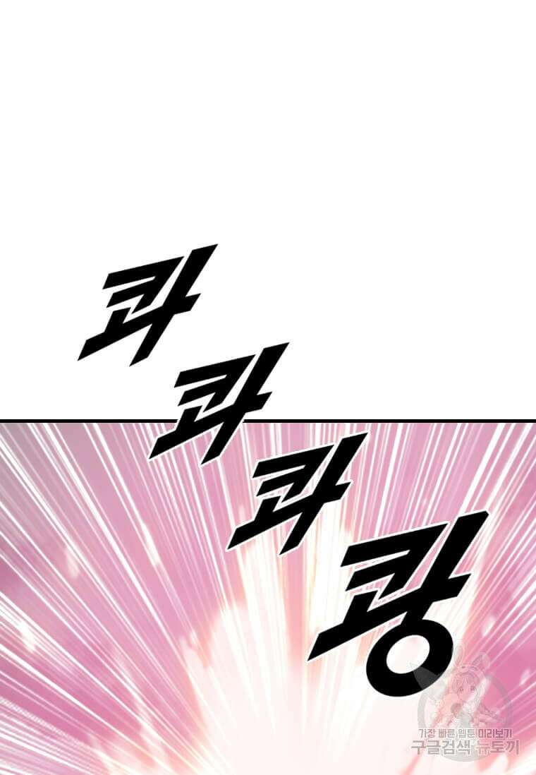 다른 세계에서 주워왔습니다 207화 19