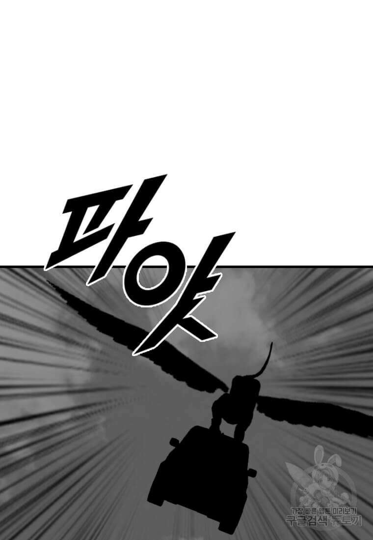 다른 세계에서 주워왔습니다 207화 29