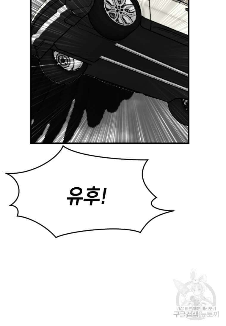 다른 세계에서 주워왔습니다 207화 35
