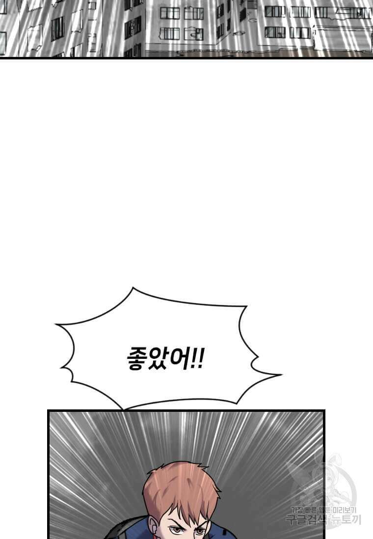 다른 세계에서 주워왔습니다 207화 38