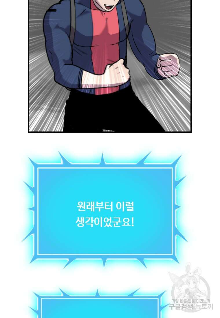 다른 세계에서 주워왔습니다 207화 39