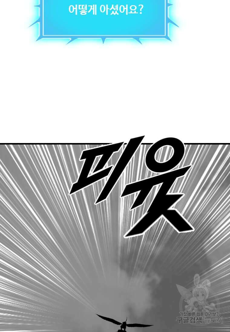 다른 세계에서 주워왔습니다 207화 40