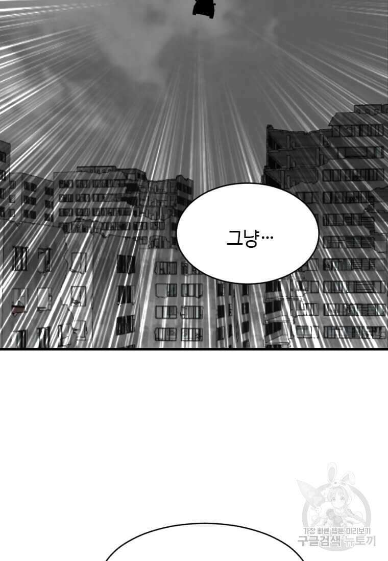 다른 세계에서 주워왔습니다 207화 41