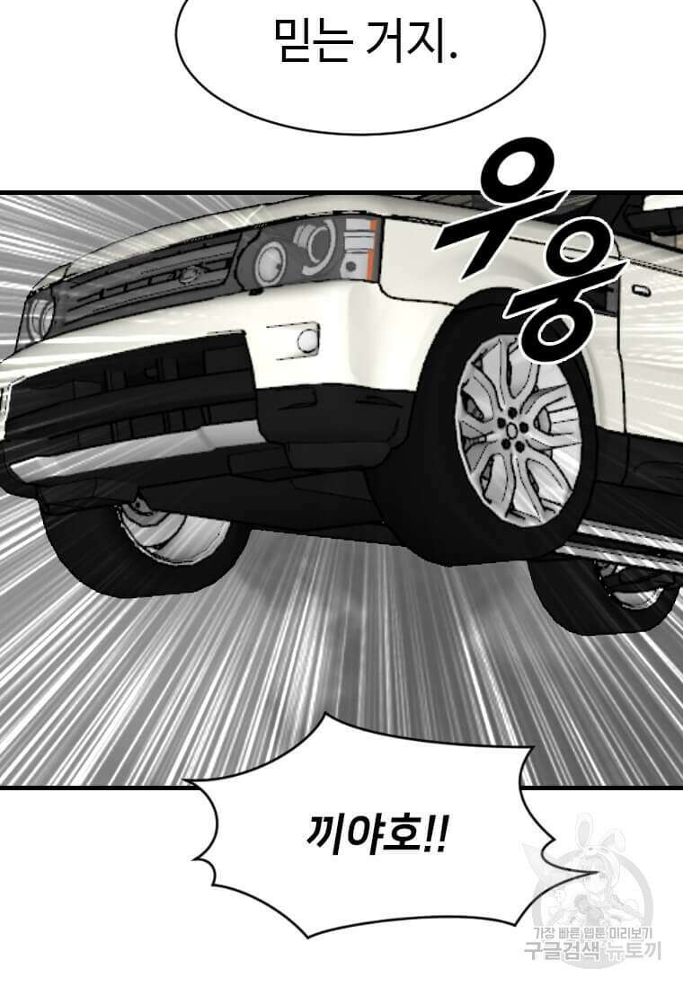다른 세계에서 주워왔습니다 207화 42