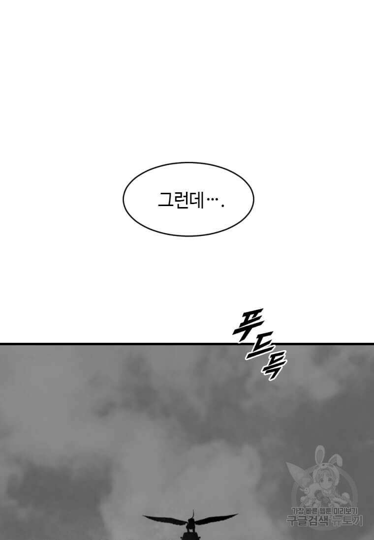 다른 세계에서 주워왔습니다 207화 43