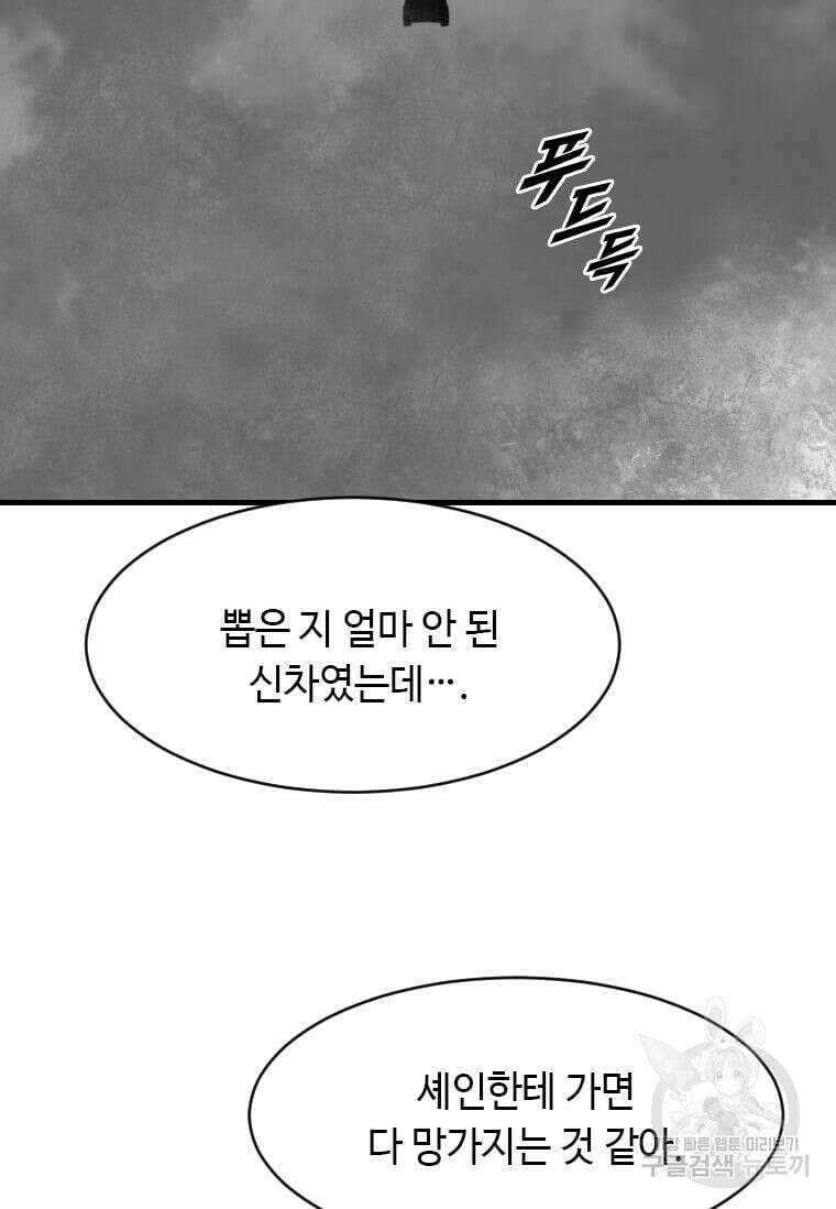 다른 세계에서 주워왔습니다 207화 44