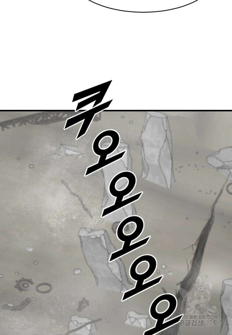 다른 세계에서 주워왔습니다 207화 45