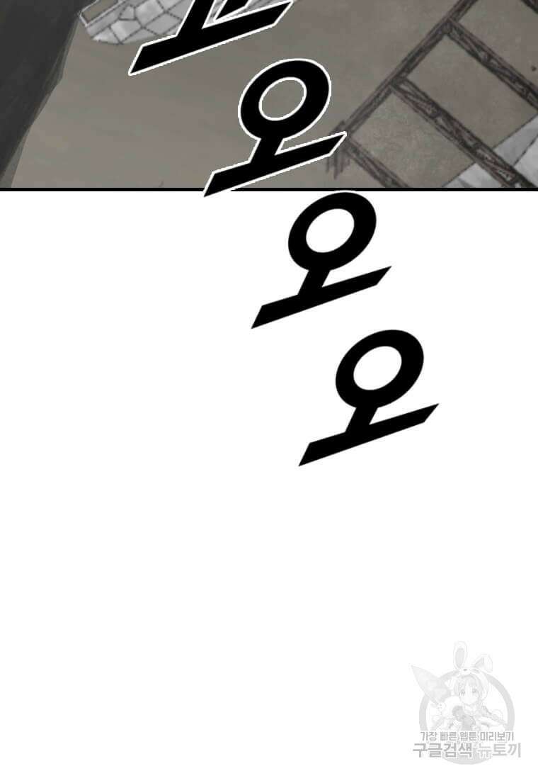다른 세계에서 주워왔습니다 207화 47