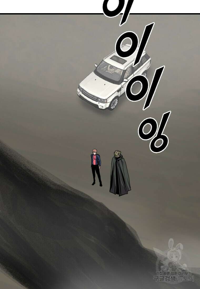 다른 세계에서 주워왔습니다 207화 49