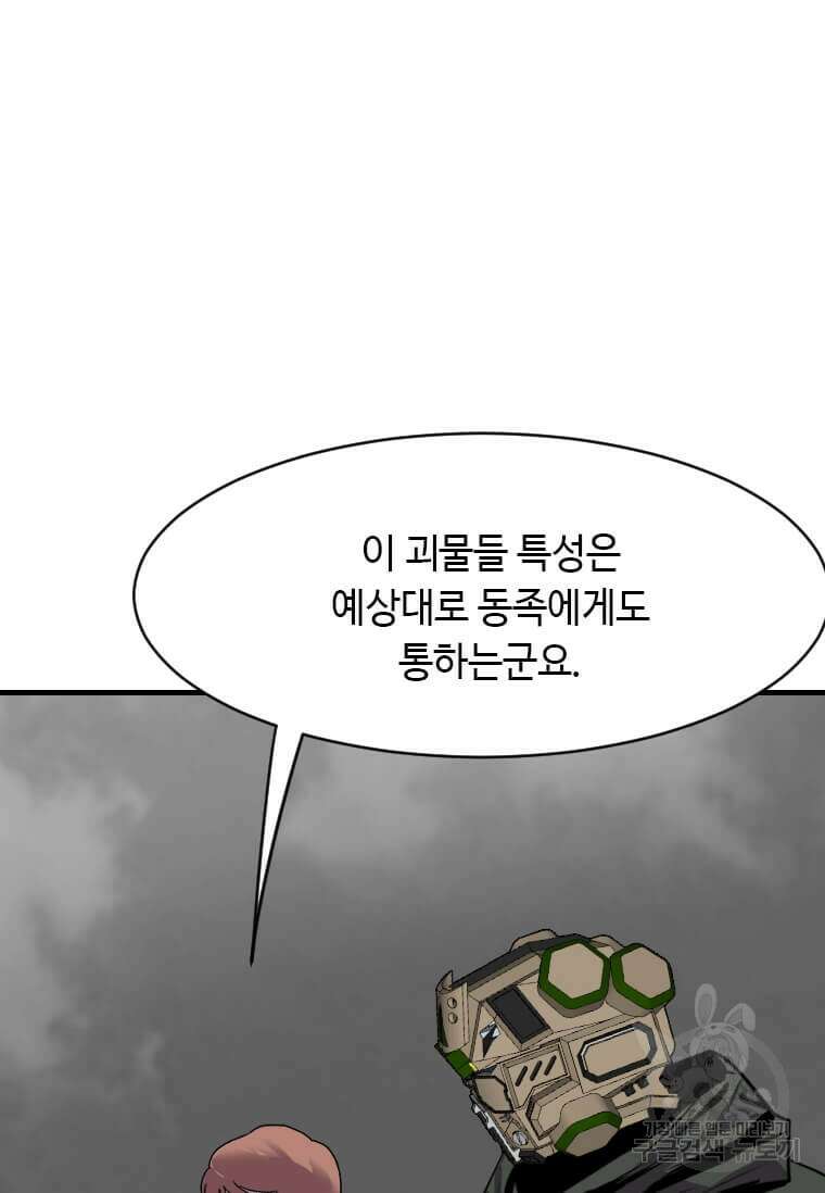 다른 세계에서 주워왔습니다 207화 53