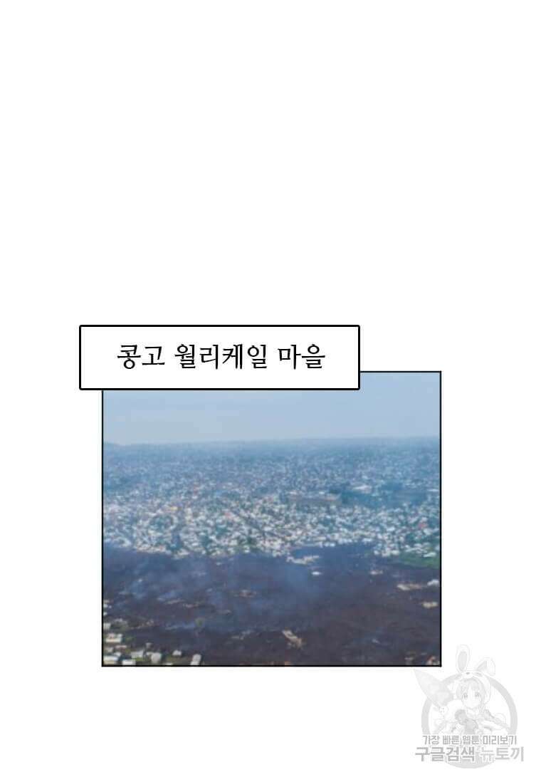 다른 세계에서 주워왔습니다 207화 59