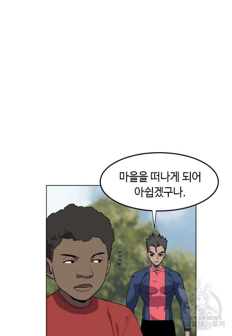 다른 세계에서 주워왔습니다 207화 62