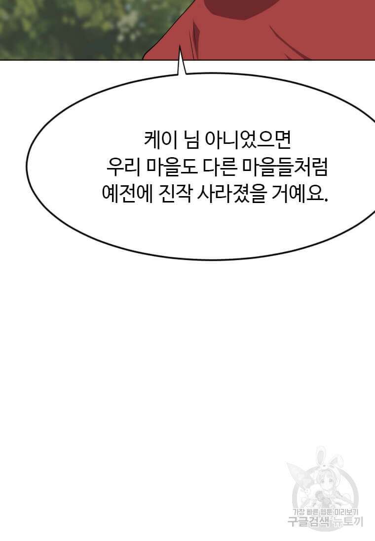 다른 세계에서 주워왔습니다 207화 64