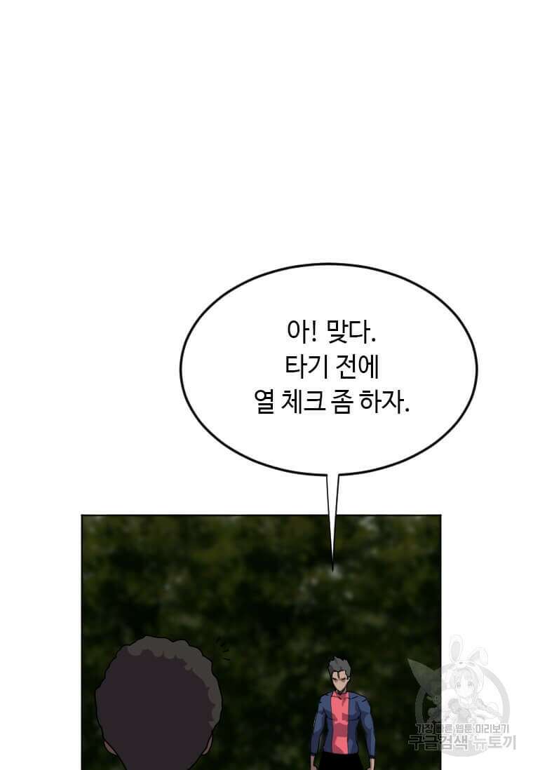 다른 세계에서 주워왔습니다 207화 69