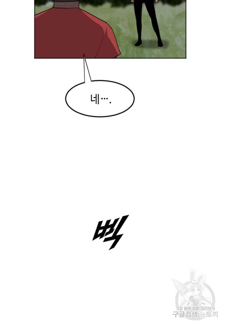 다른 세계에서 주워왔습니다 207화 70