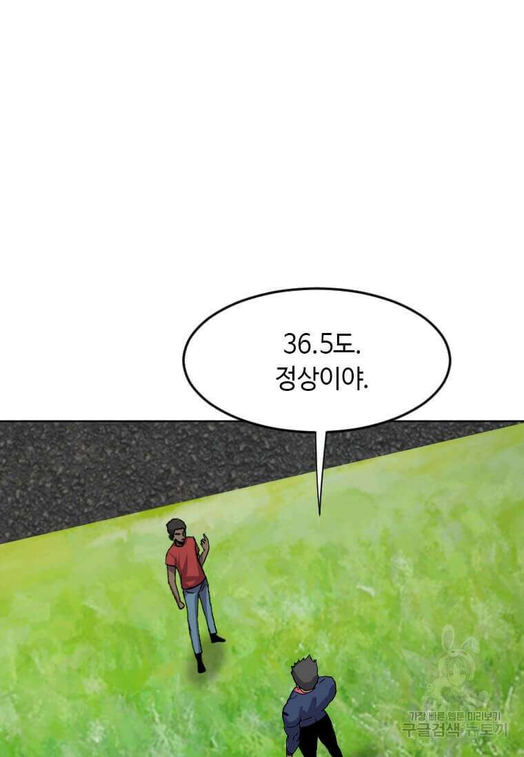 다른 세계에서 주워왔습니다 207화 71