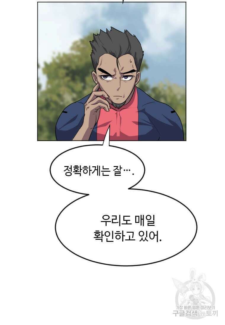 다른 세계에서 주워왔습니다 207화 73