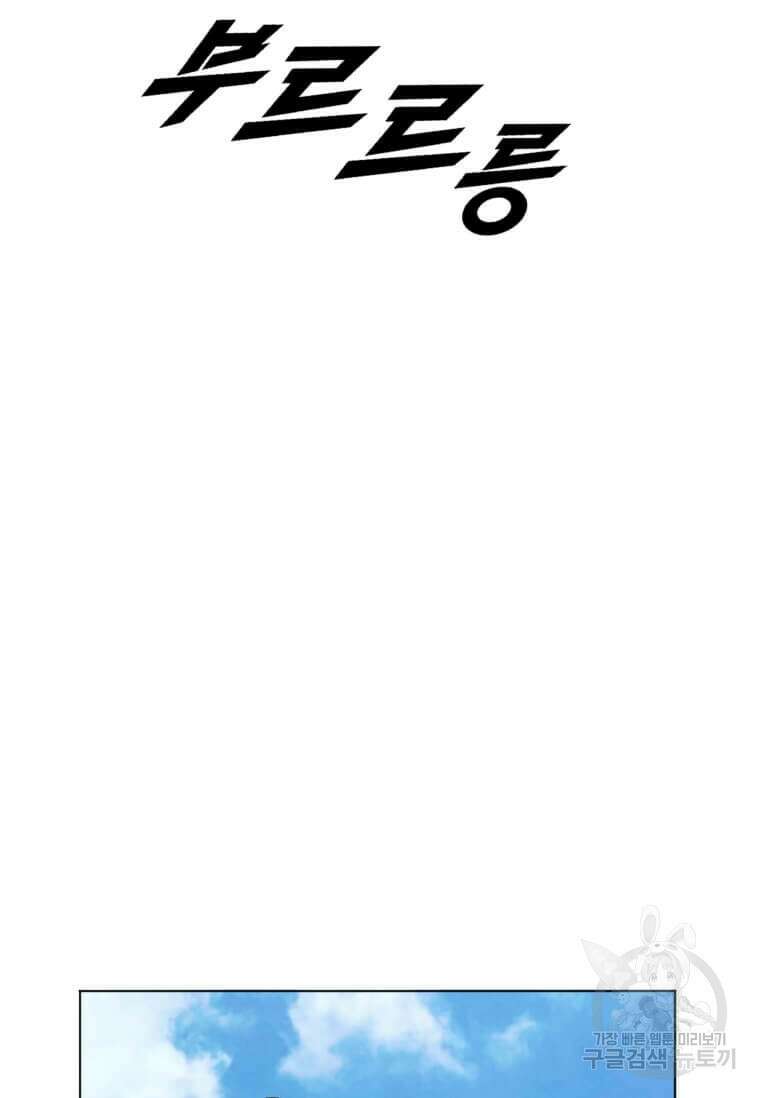 다른 세계에서 주워왔습니다 207화 74
