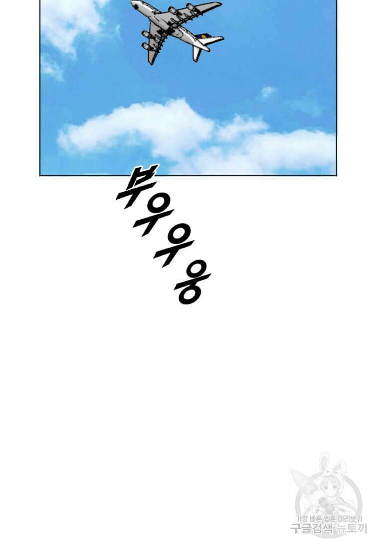 다른 세계에서 주워왔습니다 207화 75