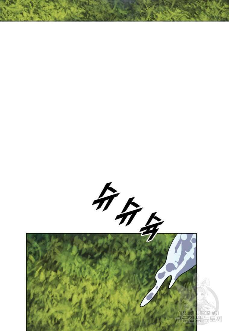 다른 세계에서 주워왔습니다 207화 80