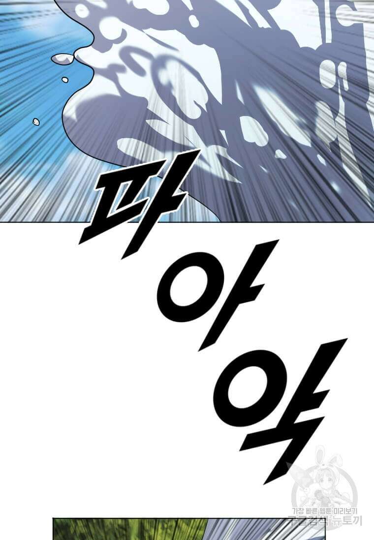 다른 세계에서 주워왔습니다 207화 82