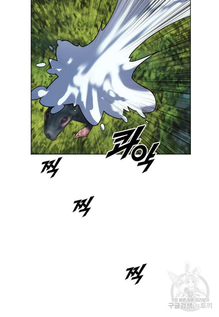 다른 세계에서 주워왔습니다 207화 83