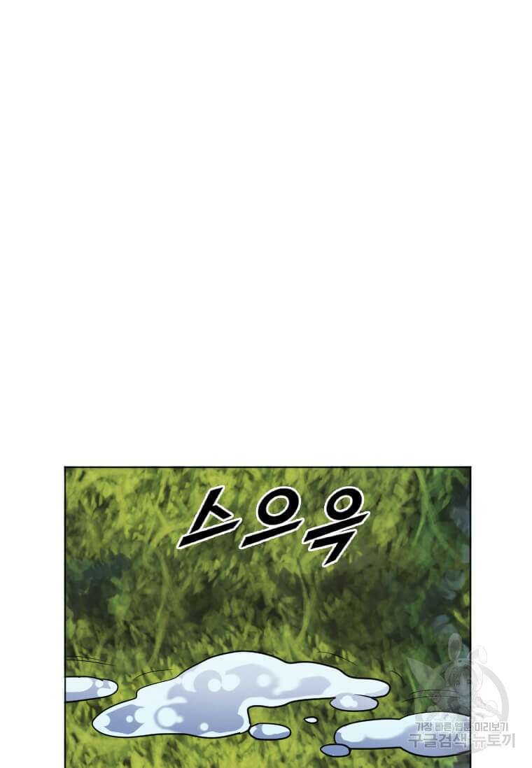 다른 세계에서 주워왔습니다 207화 85