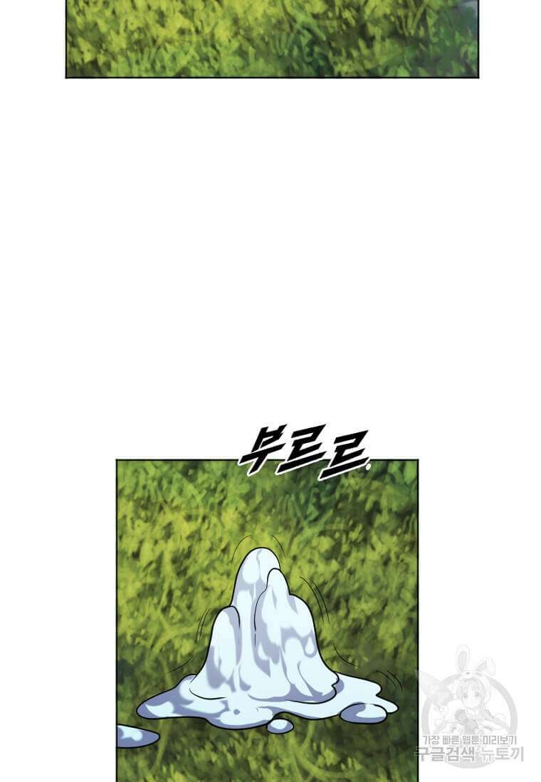 다른 세계에서 주워왔습니다 207화 86