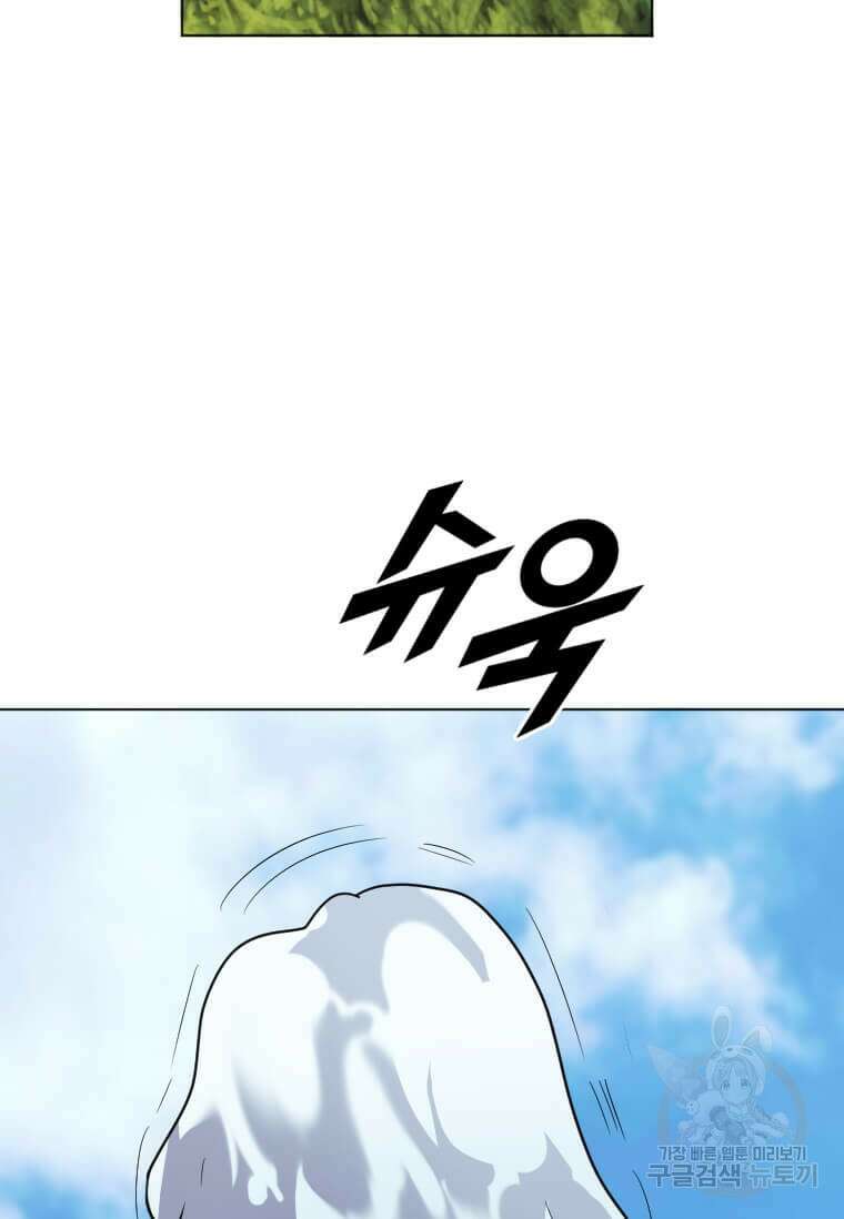 다른 세계에서 주워왔습니다 207화 87