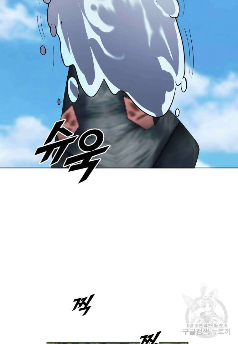 다른 세계에서 주워왔습니다 207화 88