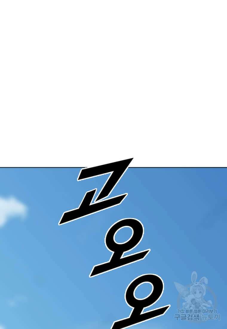 다른 세계에서 주워왔습니다 207화 91